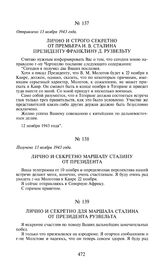 Лично и строго секретно от премьера И.В. Сталина президенту Франклину Д. Рузвельту. 12 ноября 1943 года. Отправлено 13 ноября 1943 года