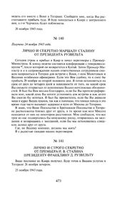 Лично и секретно маршалу Сталину от президента Рузвельта. Получено 24 ноября 1943 года