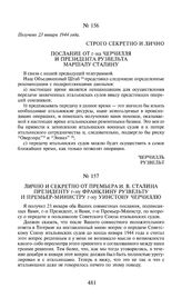 Строго секретно и лично. Послание от г-на Черчилля и президента Рузвельта маршалу Сталину. Получено 23 января 1944 года [2]