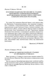 Его Превосходительству Иосифу В. Сталину, Верховному Главнокомандующему вооруженными силами Союза Советских Социалистических Республик. Получено 23 февраля 1944 года