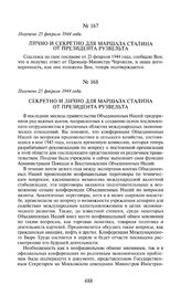 Лично и секретно для маршала Сталина от президента Рузвельта. Получено 25 февраля 1944 года