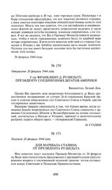 Г-ну Франклину Д. Рузвельту, президенту Соединенных Штатов Америки. Отправлено 28 февраля 1944 года