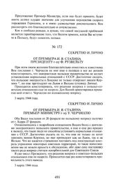 Приложение к посланию И.В. Сталина Ф. Рузвельту от 3 марта 1944 года. Секретно и лично от премьера И.В. Сталина премьер-министру г-ну У. Черчиллю. 3 марта 1944 года