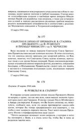 Ф. Рузвельт И.В. Сталину. Получено 18 марта 1944 года