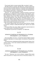 Лично и секретно от премьера И.В. Сталина президенту г-ну Ф. Рузвельту. 23 марта 1944 года
