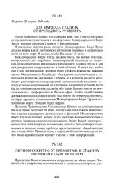 Лично и секретно от премьера И.В. Сталина президенту г-ну Ф. Рузвельту. 25 марта 1944 года