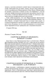Секретно и лично от президента маршалу Сталину. Получено 25 марта 1944 года