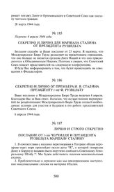 Лично и строго секретно. Послание от г-на Черчилля и президента Рузвельта маршалу Сталину. 18 апреля 1944 года