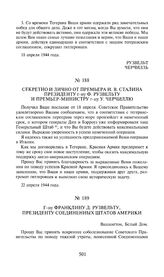 Г-ну Франклину Д. Рузвельту, президенту Соединенных Штатов Америки. 29 апреля 1944 года