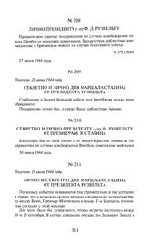 Лично и секретно для маршала Сталина от президента Рузвельта. Получено 19 июля 1944 года