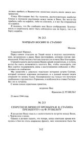 Маршалу Иосифу В. Сталину. 21 июля 1944 года