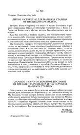 Срочное и строго секретное послание от президента Рузвельта и г-на Черчилля маршалу Сталину. 20 августа 1944 года