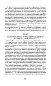 Секретно и лично от премьера И.В. Сталина президенту г-ну Ф. Рузвельту. 14 сентября 1944 года