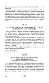 Секретно и лично от премьера И.В. Сталина президенту г-ну Ф. Рузвельту. 8 октября 1944 года