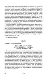 Для маршала Сталина от президента Рузвельта лично и секретно. Получено 21 октября 1944 года