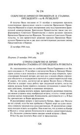 Строго секретно и лично для маршала Сталина от президента Рузвельта. Получено 25 октября 1944 года