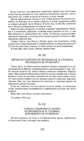 Лично и секретно от премьера И.В. Сталина президенту Ф. Рузвельту. 23 ноября 1944 года