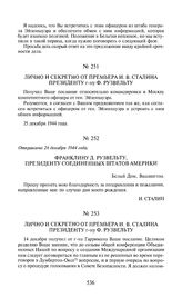 Франклину Д. Рузвельту, президенту Соединенных Штатов Америки. Отправлено 26 декабря 1944 года