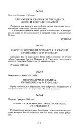 Секретно и лично от премьера И.В. Сталина президенту г-ну Ф. Рузвельту. 29 января 1945 года