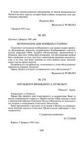 Президенту Франклину Д. Рузвельту. 9 февраля 1945 года [1]
