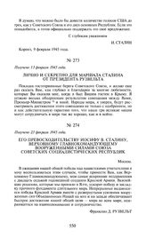 Его Превосходительству Иосифу В. Сталину, Верховному Главнокомандующему вооруженными силами Союза Советских Социалистических Республик. Получено 23 февраля 1945 года