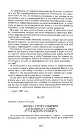 Лично и строго секретно для маршала Сталина от президента Рузвельта. Получено 5 апреля 1945 года