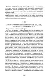 Лично и секретно от премьера И.В. Сталина президенту г-ну Ф. Рузвельту. 7 апреля 1945 года [1]