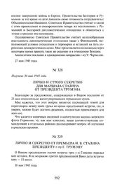 Лично и секретно от премьера И.В. Сталина президенту г-ну Г. Трумэну. 30 мая 1945 года