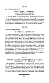 Лично и строго секретно для маршала Сталина от президента Трумэна. Получено 19 июня 1945 года