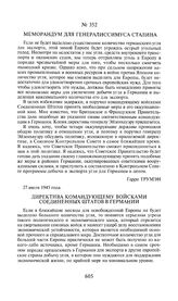 Приложение к меморандуму для генералиссимуса Сталина от 27 июля 1945 года. Директива командующему войсками Соединенных Штатов в Германии. 