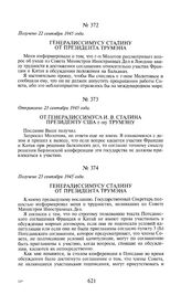 Генералиссимусу Сталину от президента Трумэна. Получено 23 сентября 1945 года