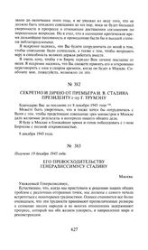 Секретно и лично от премьера И.В. Сталина президенту г-ну Г. Трумэну. 9 декабря 1945 года