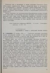 9-я сессия Генеральной конференции ЮНЕСКО, 1956 год. О проектах резолюций в связи с агрессией против Египта