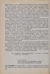 14-я сессия Генеральной конференции ЮНЕСКО, 1966 год. О сводном проекте правил, регулирующих созыв и проведение конференций и совещаний 