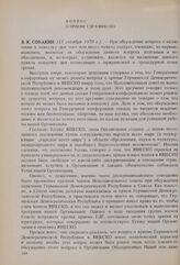 16-я сессия Генеральной конференции ЮНЕСКО, 1970 год. Вопрос о приеме ГДР в ЮНЕСКО 