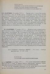 17-я сессия Генеральной конференции ЮНЕСКО, 1972 год. Пересмотр решения 11-й сессии по вопросу о размещении между государствами и возмещении задолженности по взносам чанкайшистов 