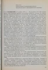 18-я сессия Генеральной конференции ЮНЕСКО, 1974 год. ЮНЕСКО и проблемы установления нового международного экономического порядка