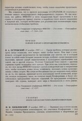 23-я сессия Генеральной конференции ЮНЕСКО, 1985 год. Главные итоги 23-й сессии Генеральной конференции 