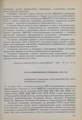 XIX Координационное совещание, 1981 год. Коммюнике совещания социалистических стран по вопросам ЮНЕСКО