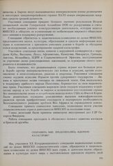XX Координационное совещание, 1982 год. Сохранить мир, предотвратить ядерную катастрофу