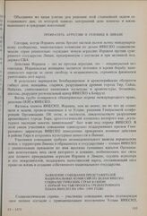 XX Координационное совещание, 1982 год. Заявление совещания представителей национальных комиссий по делам ЮНЕСКО социалистических стран в связи с первой частью проекта Среднесрочного плана ЮНЕСКО на 1984-1989 годы
