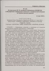 Конфликт на Змеиногорском руднике между рабочими и администрацией концессии «Лена Гольдфильдс». Из протокола № 35 заседания Рубцовского ОК ВКП(б) с обсуждением информации комиссии о конфликтной ситуации на Змеиногорском руднике. 11 мая 1926 г.