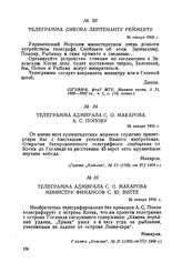 Телеграмма адмирала С. О. Макарова министру финансов С. Ю. Витте. 26 января 1900 г.