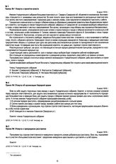 Приказ № 1 Комуча о принятии власти. 8 июня 1918 г.