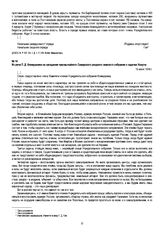 Из речи П.Д. Климушкина на заседании чрезвычайного Самарского уездного земского собрания о задачах Комуча. 19 июня 1918 г.