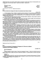 Из статьи неизвестного очевидца «Из-за Урала» об установлении власти Комуча в Самаре. 26 июля 1918 г.