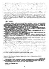 Приказ № 271 Комуча о производстве офицеров Народной армии за участие в свержении советской власти в Самаре в следующие чины. 6 сентября 1918 г.