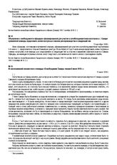 Объявление о необходимости офицерам сформированной для участия в антибольшевистском восстании в г. Самаре пулеметной команды представить копии послужных списков для производства в следующий чин. 13 сентября 1918 г.