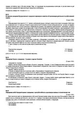 Обращение Комуча к гражданам г. Сызрани о задачах Комитета. 20 июня 1918 г.