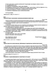 Объявление о создании информационного отдела Комуча и его задачах. 21 июня 1918 г.